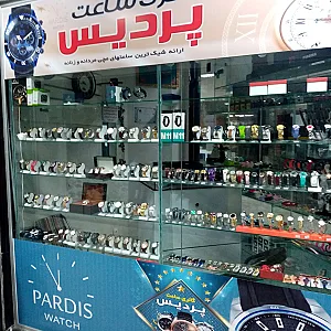 ساعت فروشی پردیس
