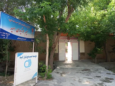 کمپ ترک اعتیاد نسیم هوشیاری امید