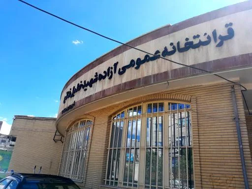 قرائت‌خانه عمومی آزاده شهید خلیل فاتح