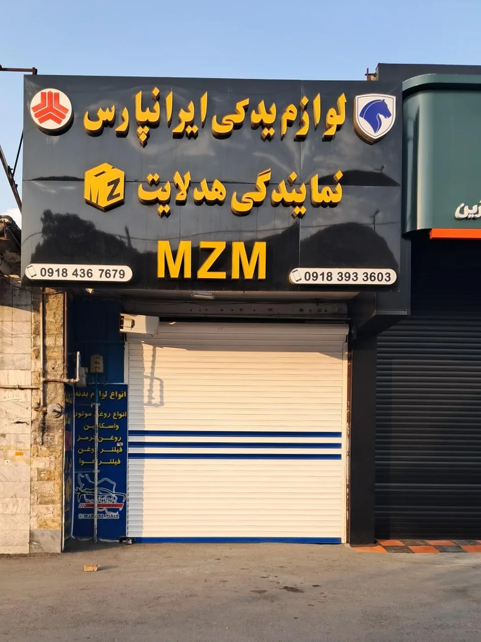 لوازم یدکی ایرانپارس نمایندگی هدلایت ام زد ام