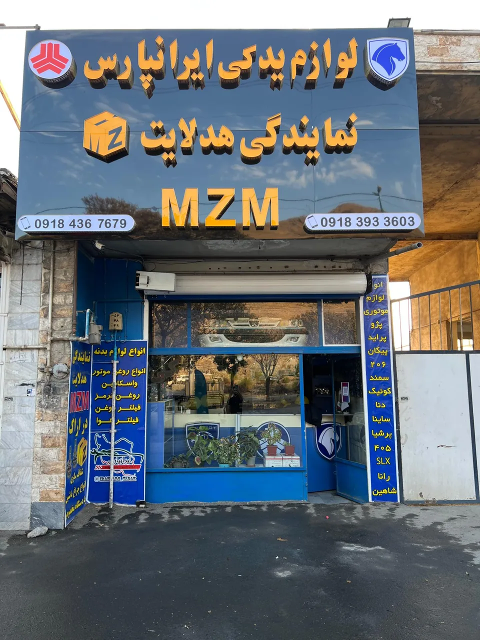 لوازم یدکی ایرانپارس نمایندگی هدلایت ام زد ام - تصویر 2