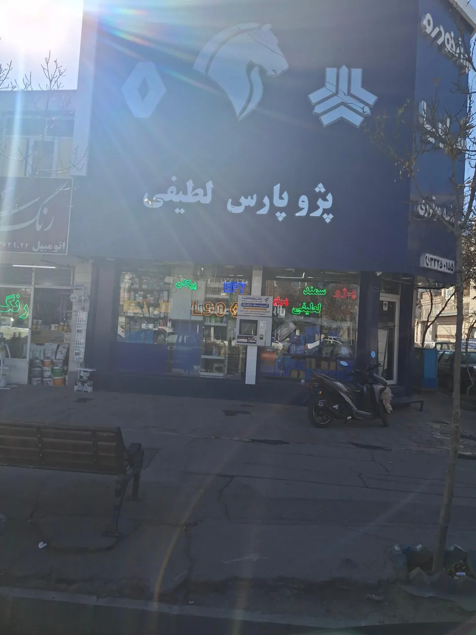 لوازم یدکی لطیفی