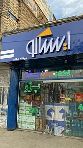 ایساکو یدک گایکانی