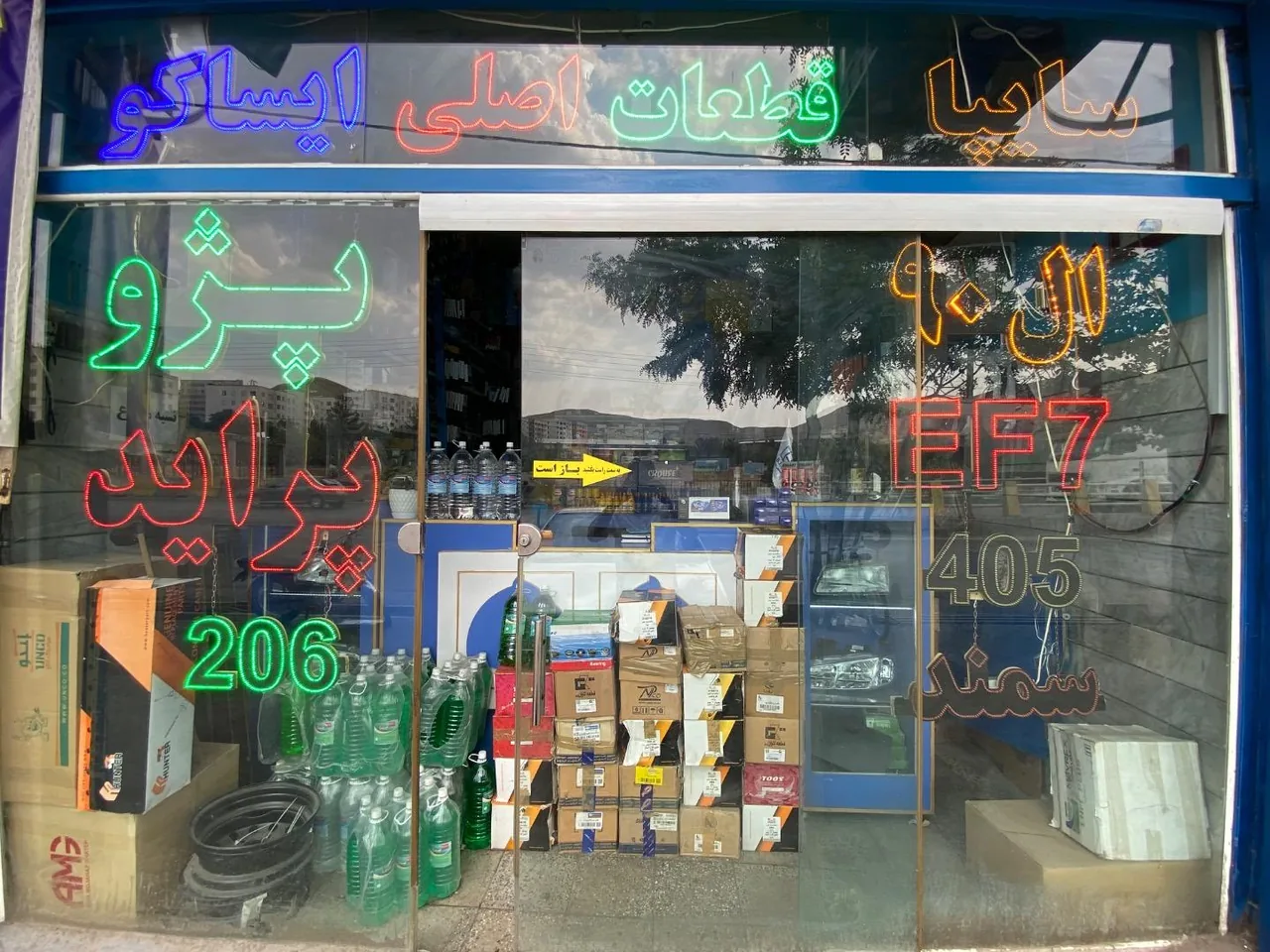 ایساکو یدک گایکانی - تصویر 2