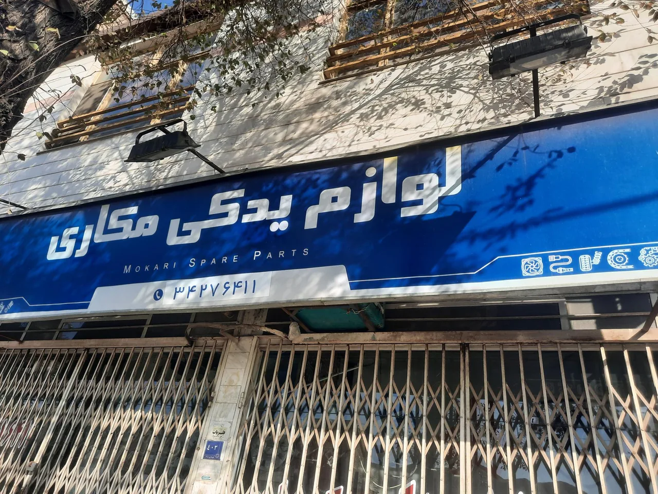 لوازم یدکی مُکاری