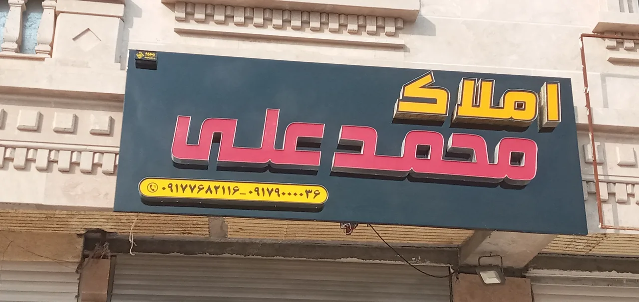 تابلوسازی مجید - تصویر 5