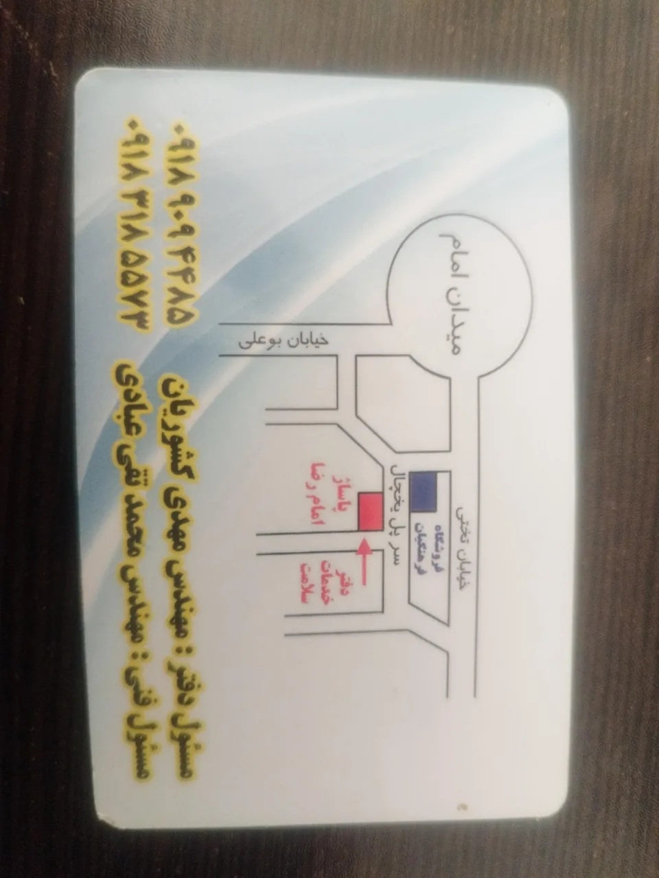 دفتر خدمات سلامت - تصویر 2
