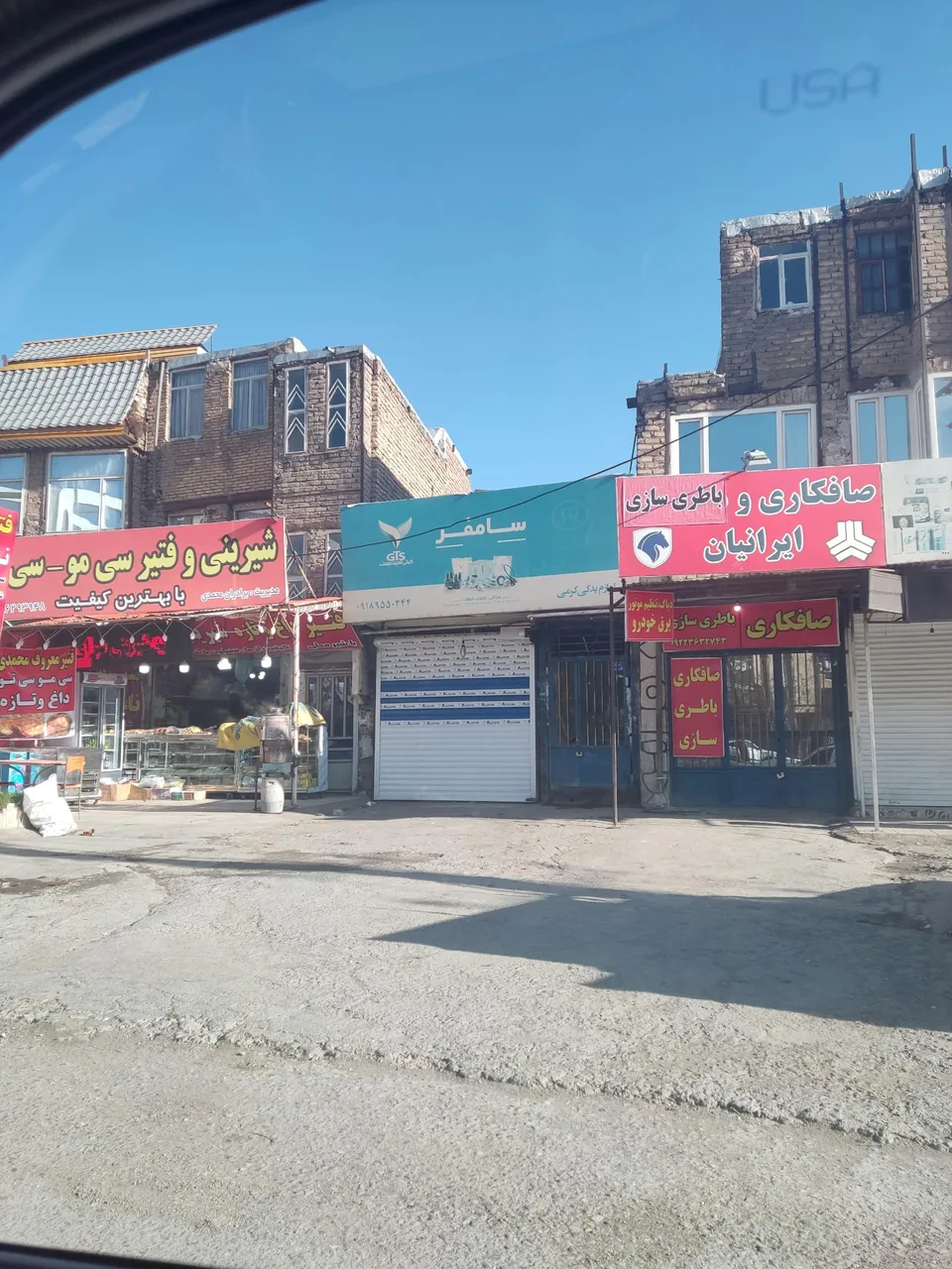 فروشگاه لوازم یدکی کرمی