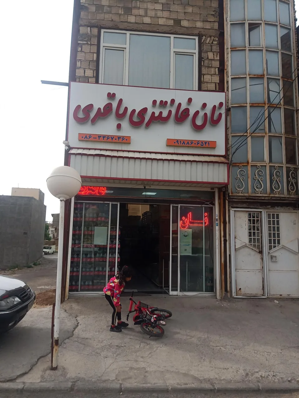 نان فانتزی باقری - تصویر 2