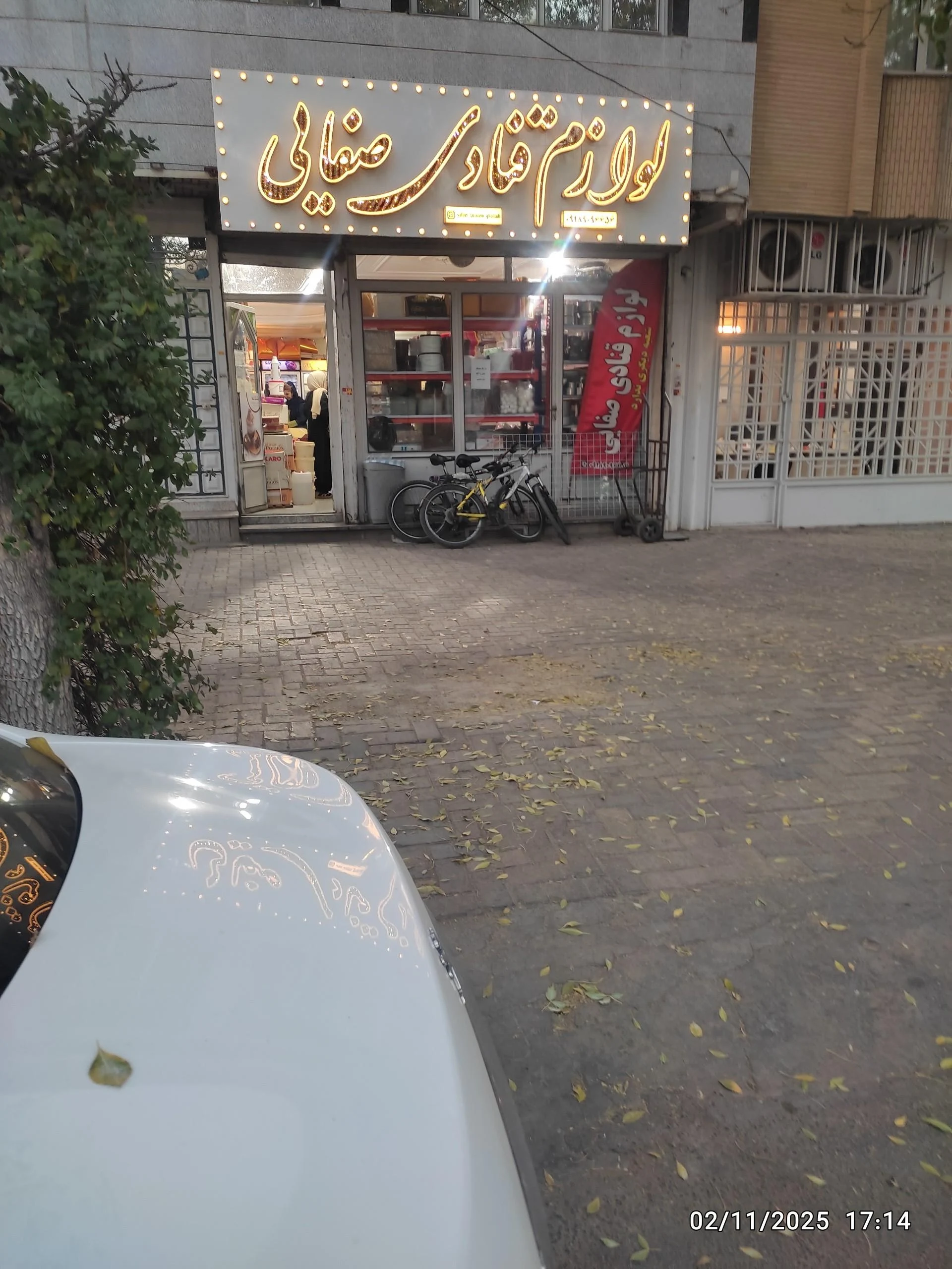 لوازم قنادی کاندید صیفی کار - تصویر 2