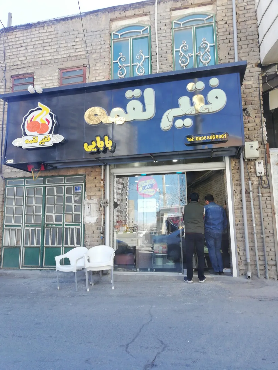 نانوایی فتیر لقمه - تصویر 3