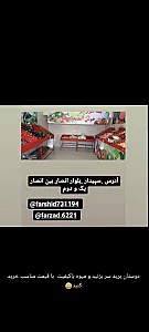 سوپر میوه ترش شیرین