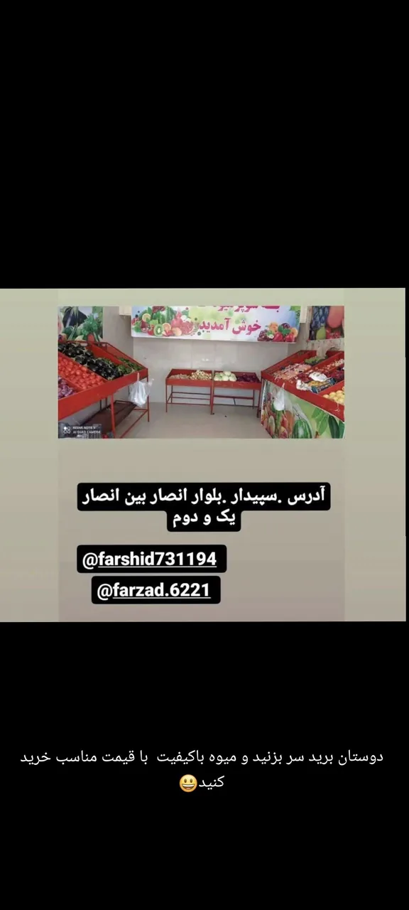 سوپر میوه ترش شیرین