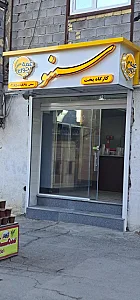 قنادی نانک