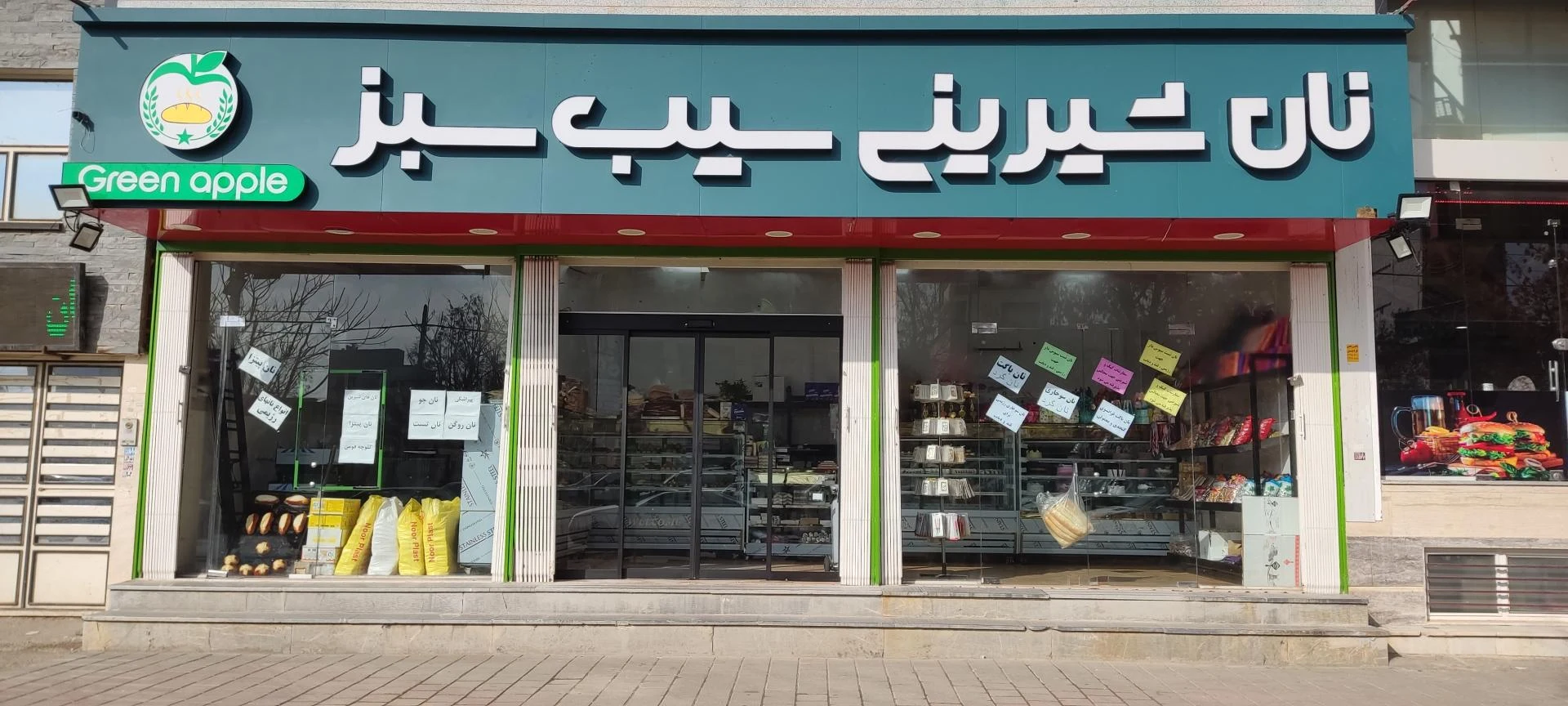 قنادی دانوب - قنادی و شیرینی در همدان