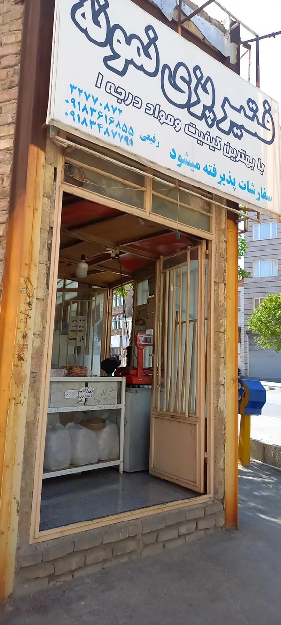 فتیر پزی سنتی تنوری رفیعی - نانوایی سنتی در اراک