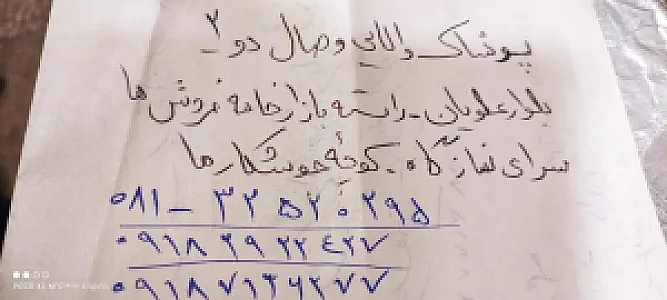 تولیدی و پخش پوشاک ارزان وصال