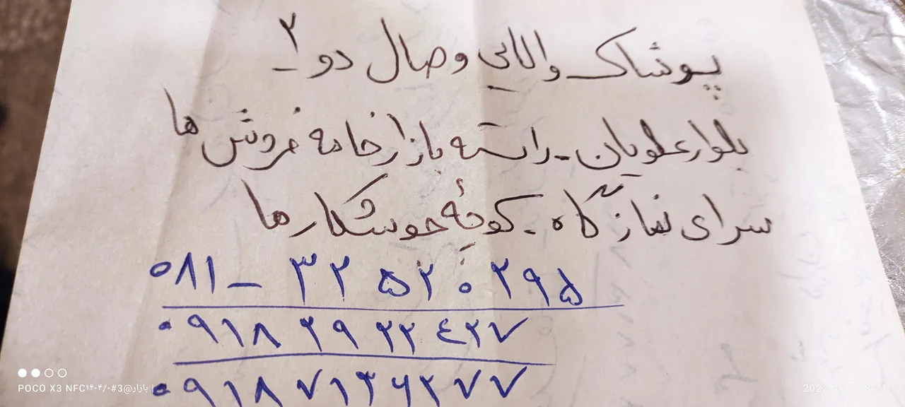 تولیدی و پخش پوشاک ارزان وصال
