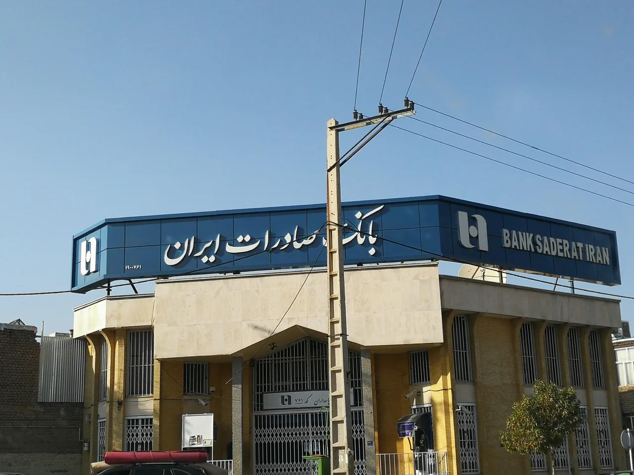 بانک صادرات