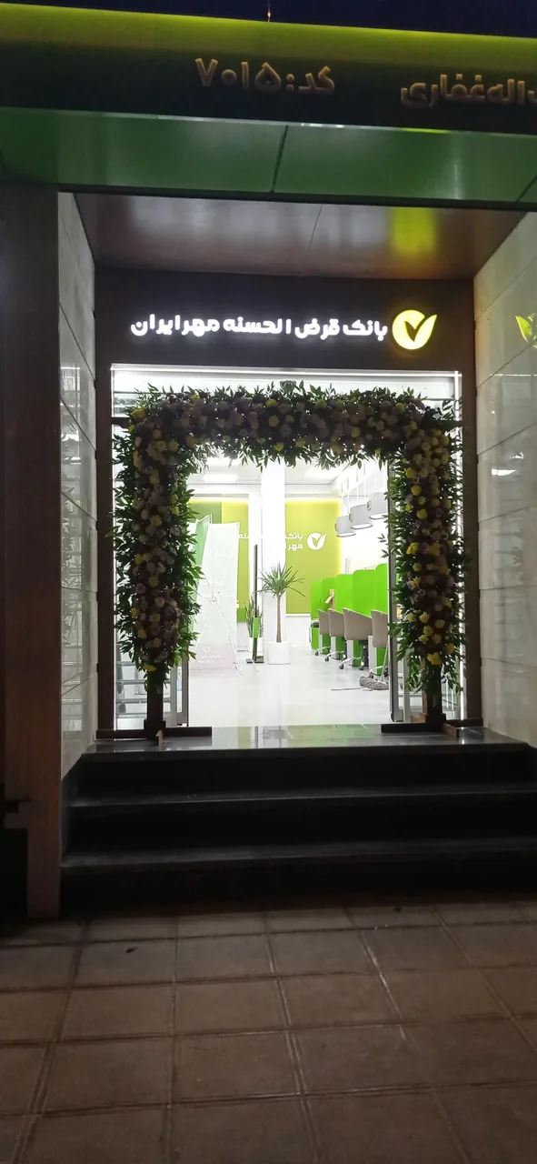 بانک مهر ایران - تصویر 2