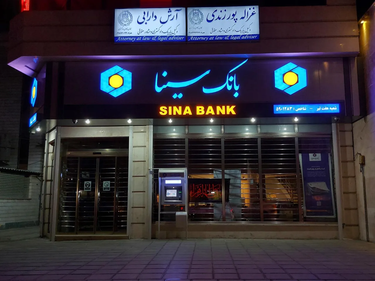 بانک سینا - تصویر 2
