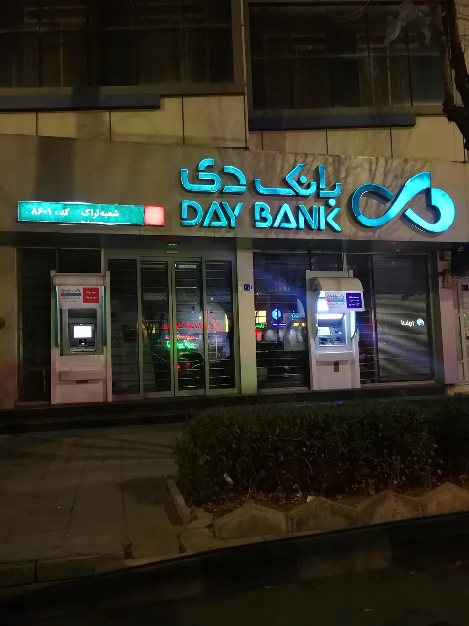 بانک دی شعبه مرکزی اراک - کد 8601 - بانک در اراک