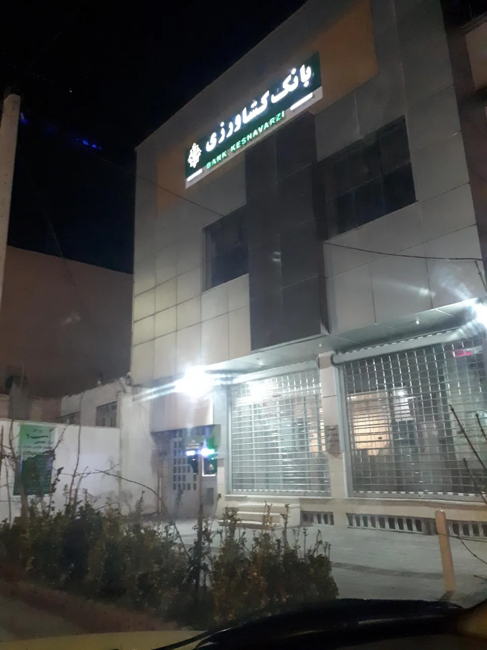 بانک کشاورزی