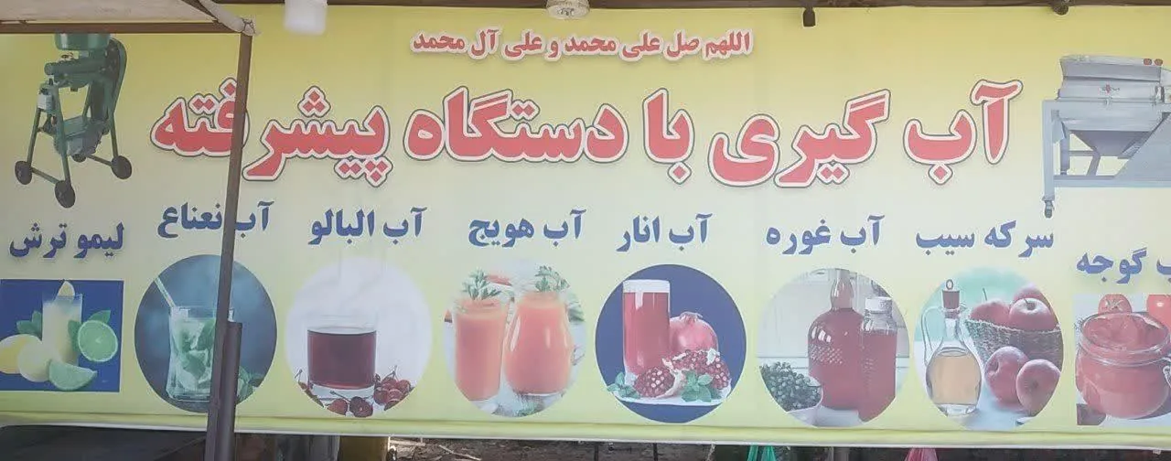 آبگیری اهواز - تصویر 2