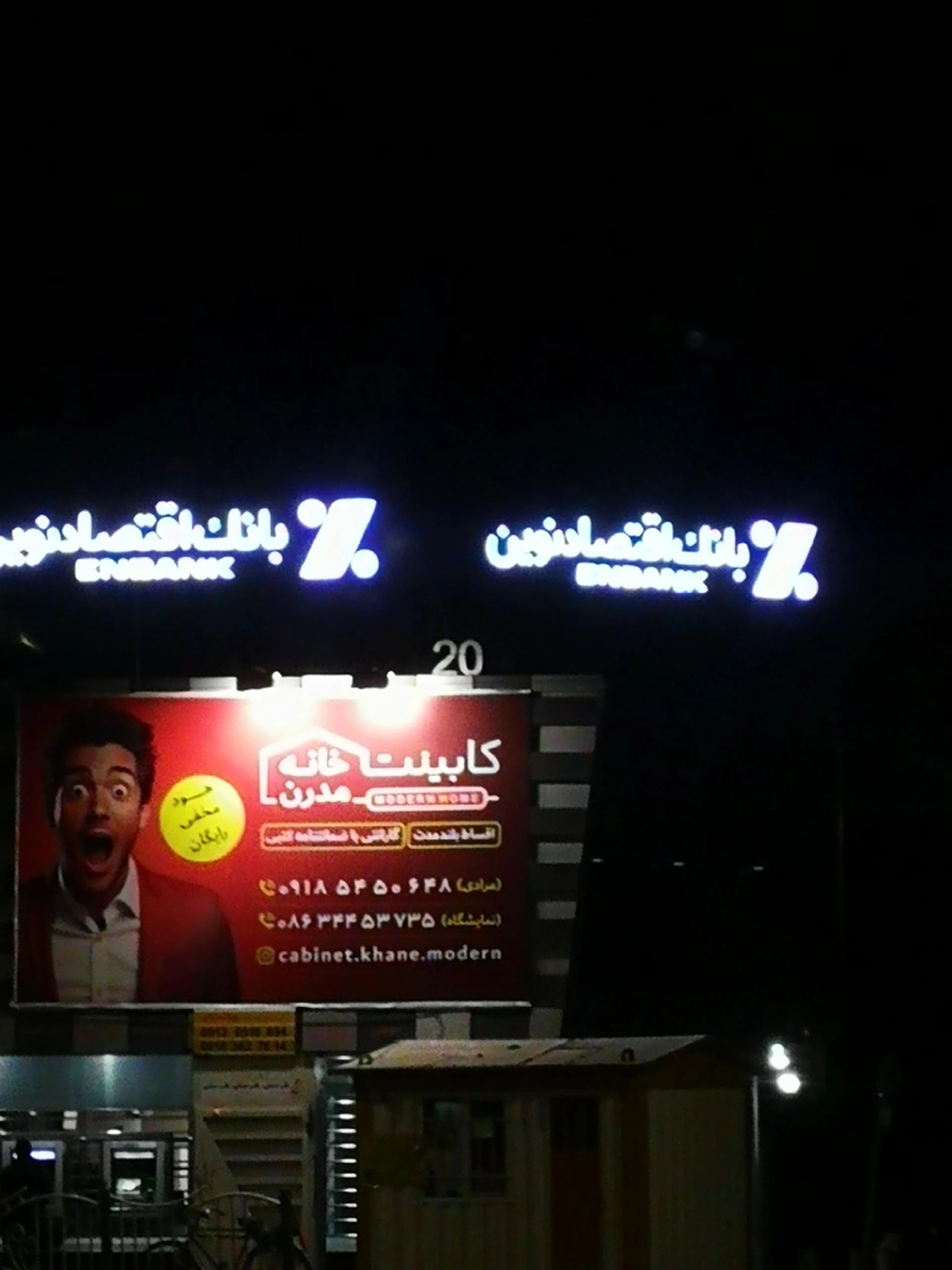 بانک صادرات
