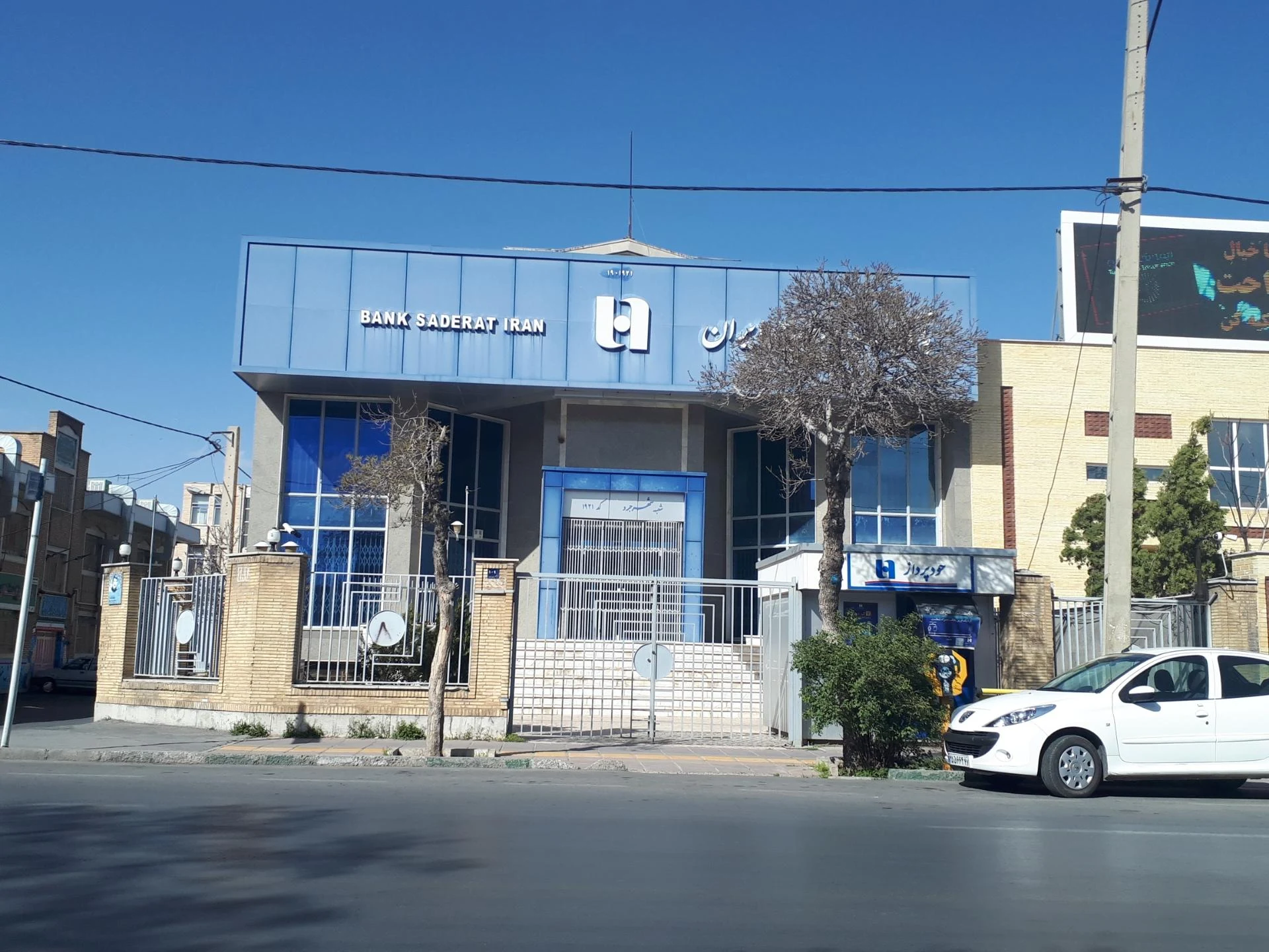 بانک صادرات - تصویر 4