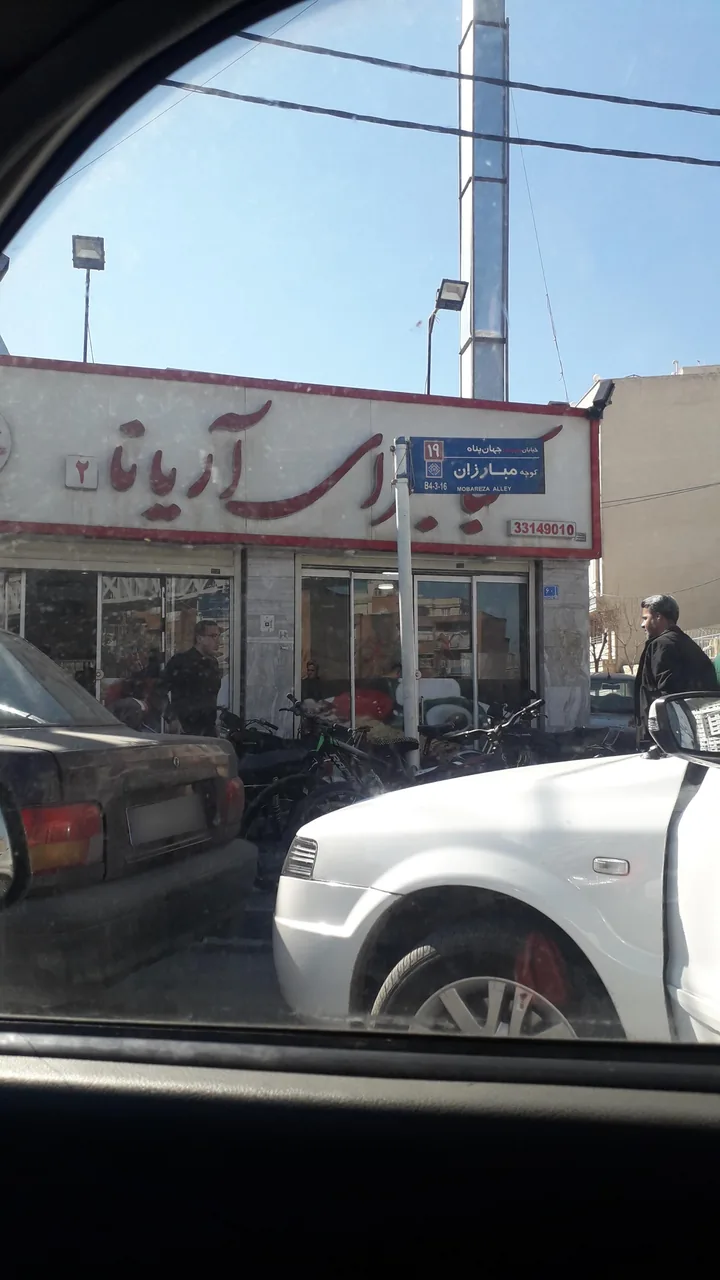 کباب سرای آریانا