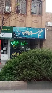 حلیم سرای نواب