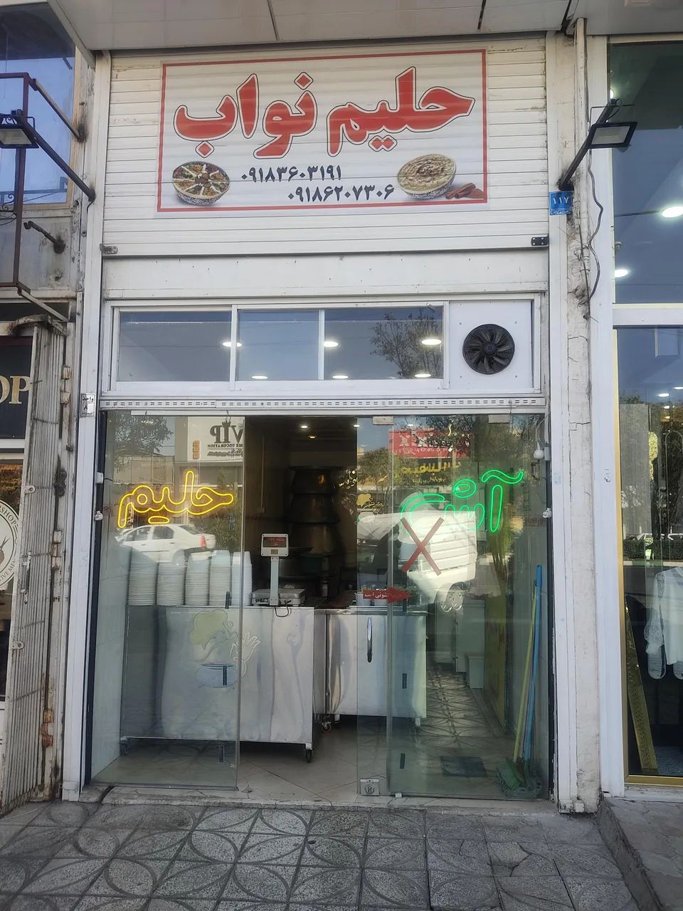 حلیم سرای نواب - تصویر 2