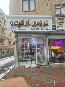 سفره عقد آوین