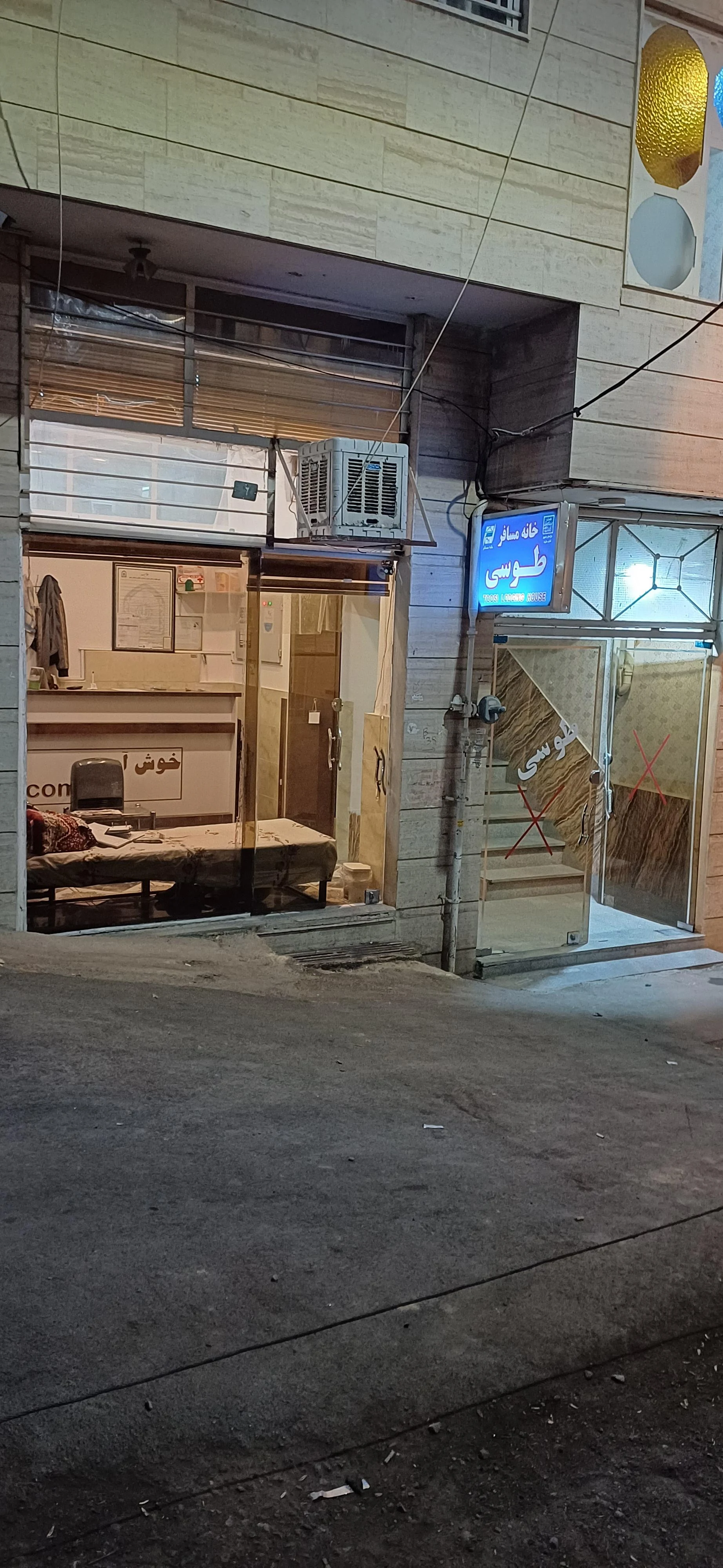 مهمانپذیر زهره