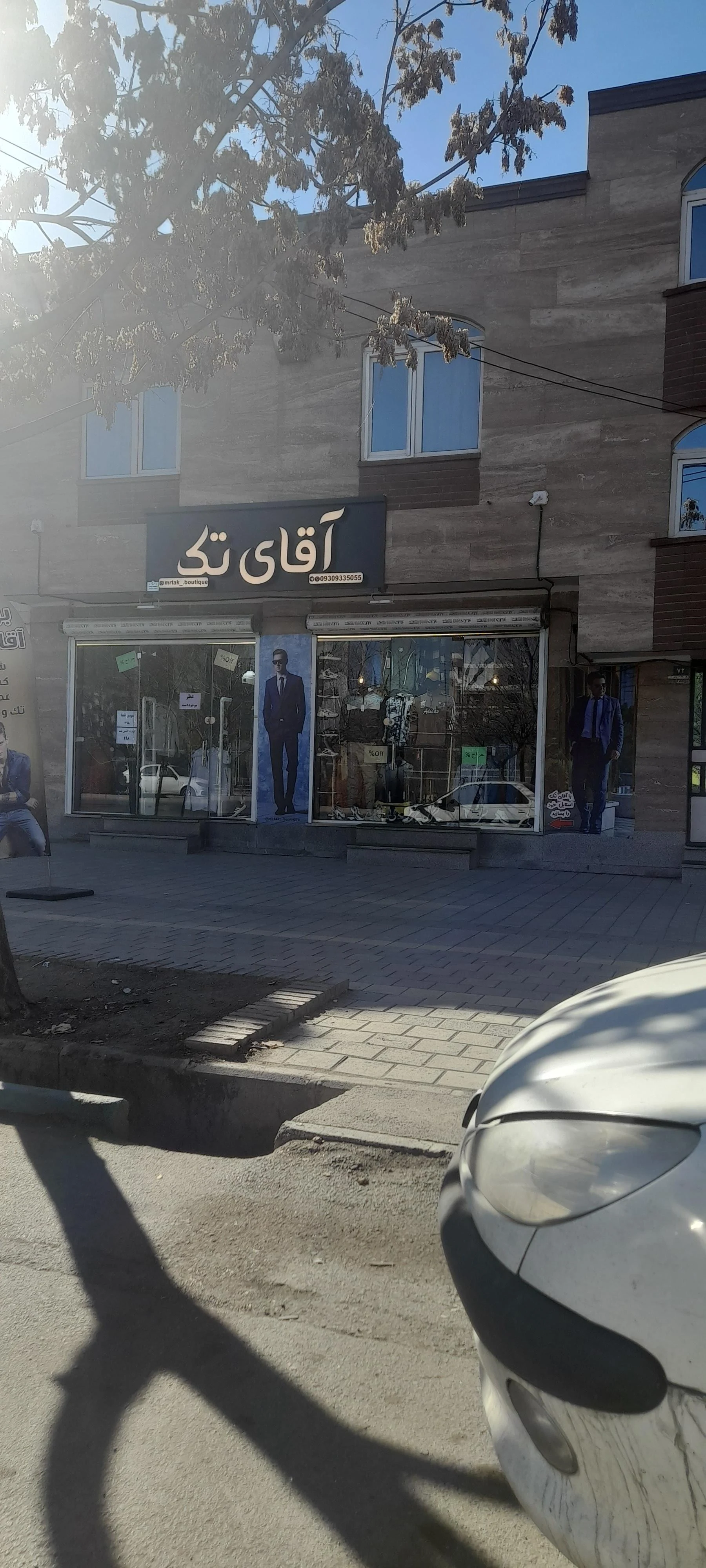تولیدی ماکسیرا - پوشاک (عمومی) در همدان