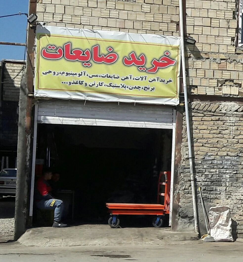 تولیدی ماکسیرا - پوشاک (عمومی) در همدان - تصویر 2