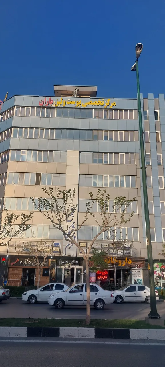 مرکز تخصصی پوست، مو و لیزر باران - کلینیک پوست و زیبایی در اراک