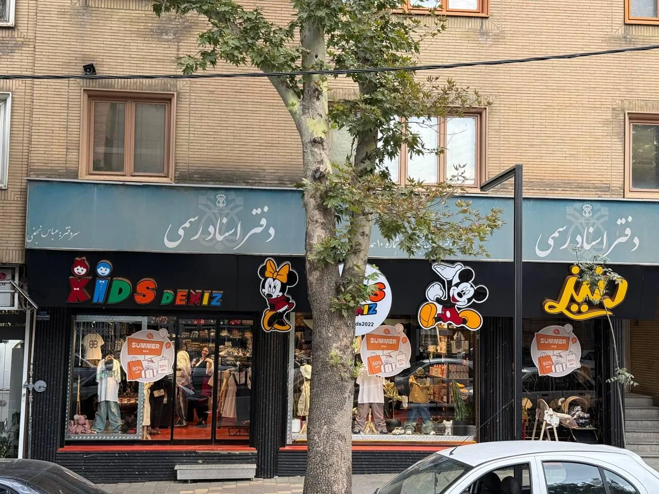 فروشگاه دنیز کیدز - پوشاک (عمومی) در همدان - تصویر 2