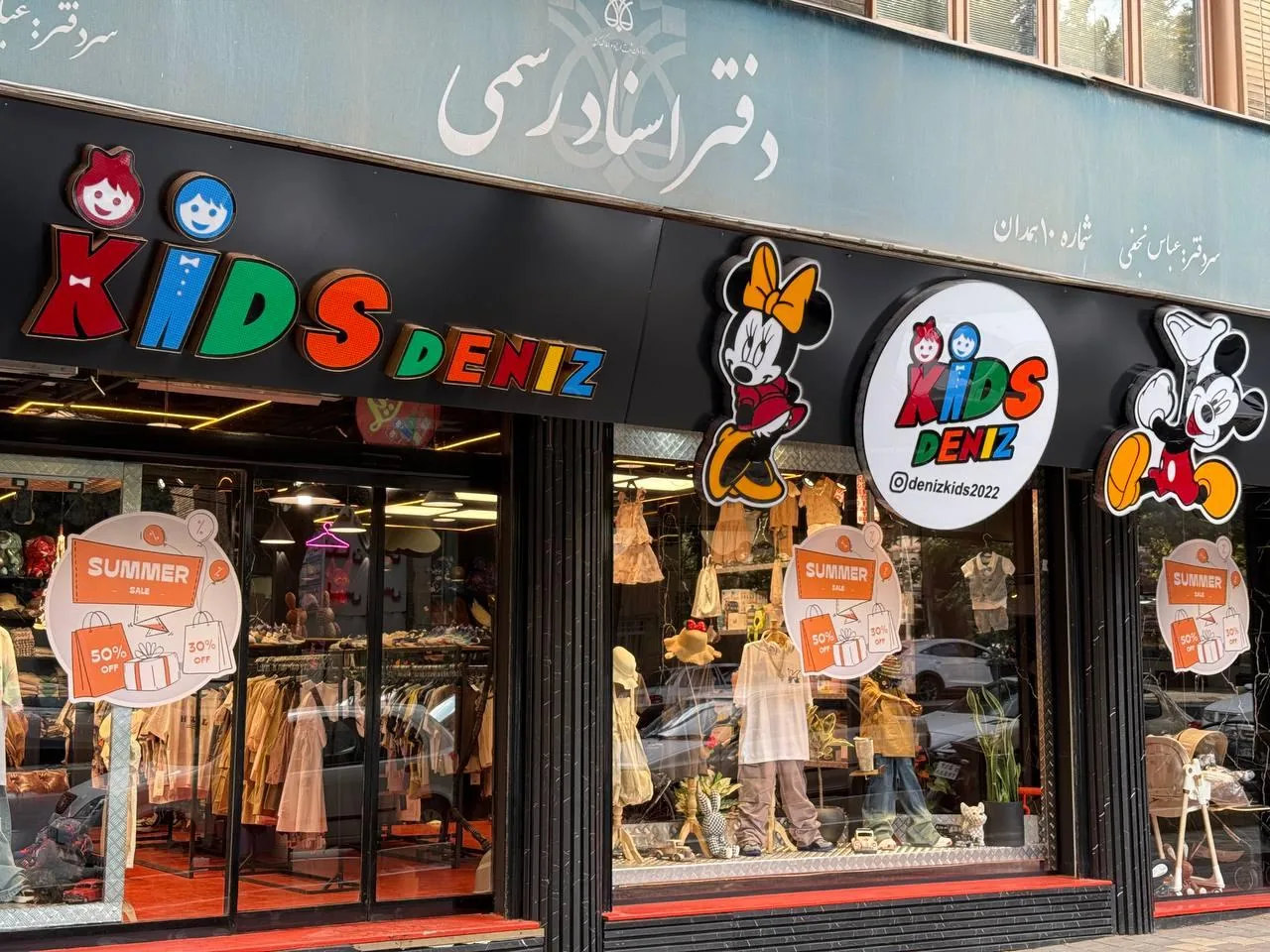 فروشگاه دنیز کیدز - پوشاک (عمومی) در همدان - تصویر 3