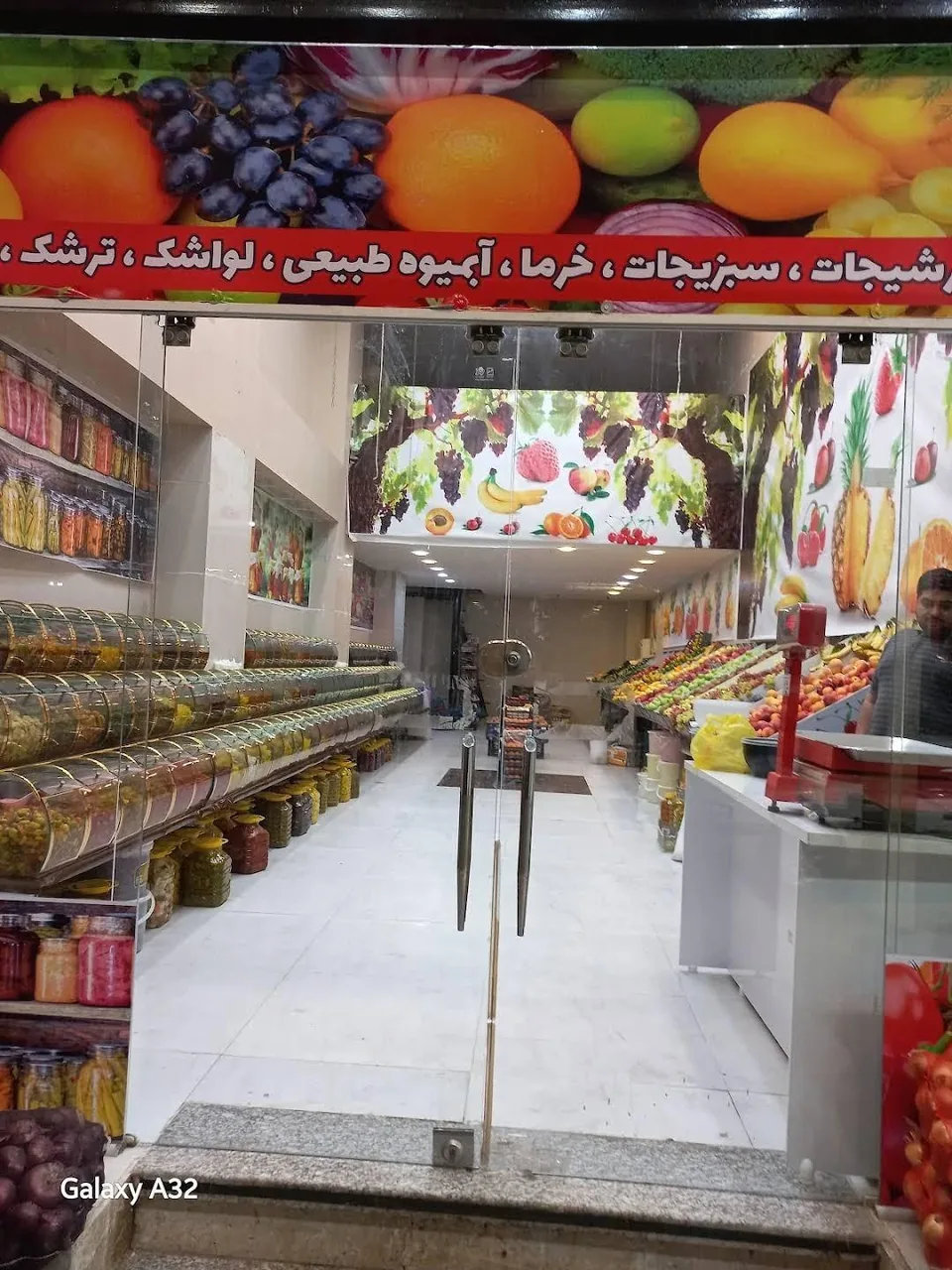 میوه مارکت مهندس - تصویر 2