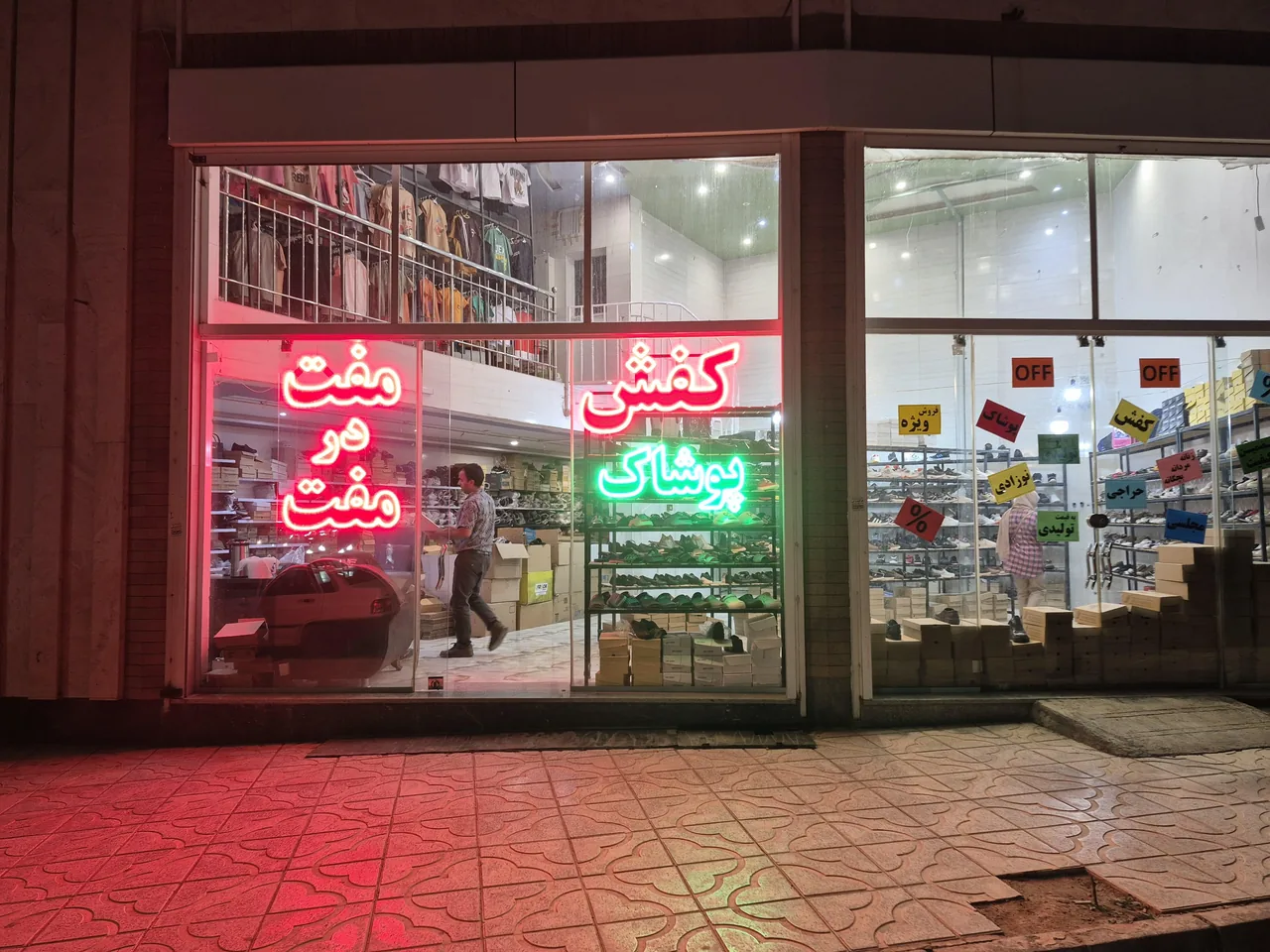 فروشگاه مفت درمفت