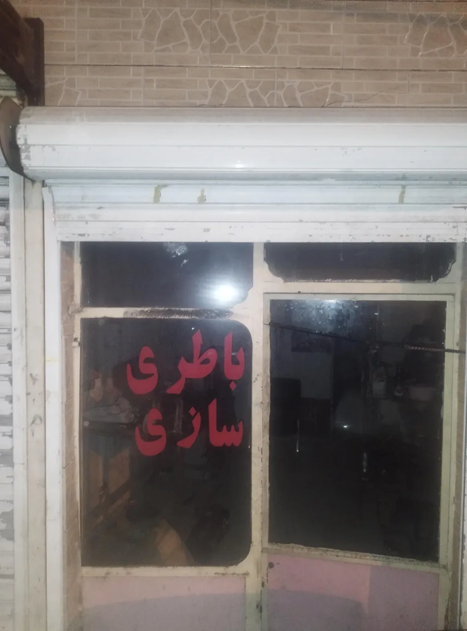 باطری سازی فرشید - تصویر 2