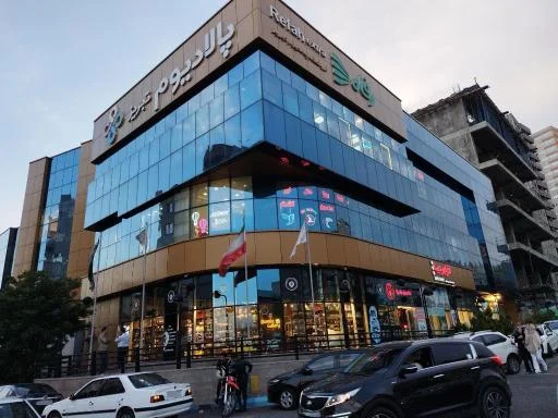 مجتمع تجاری لوکس پالادیوم