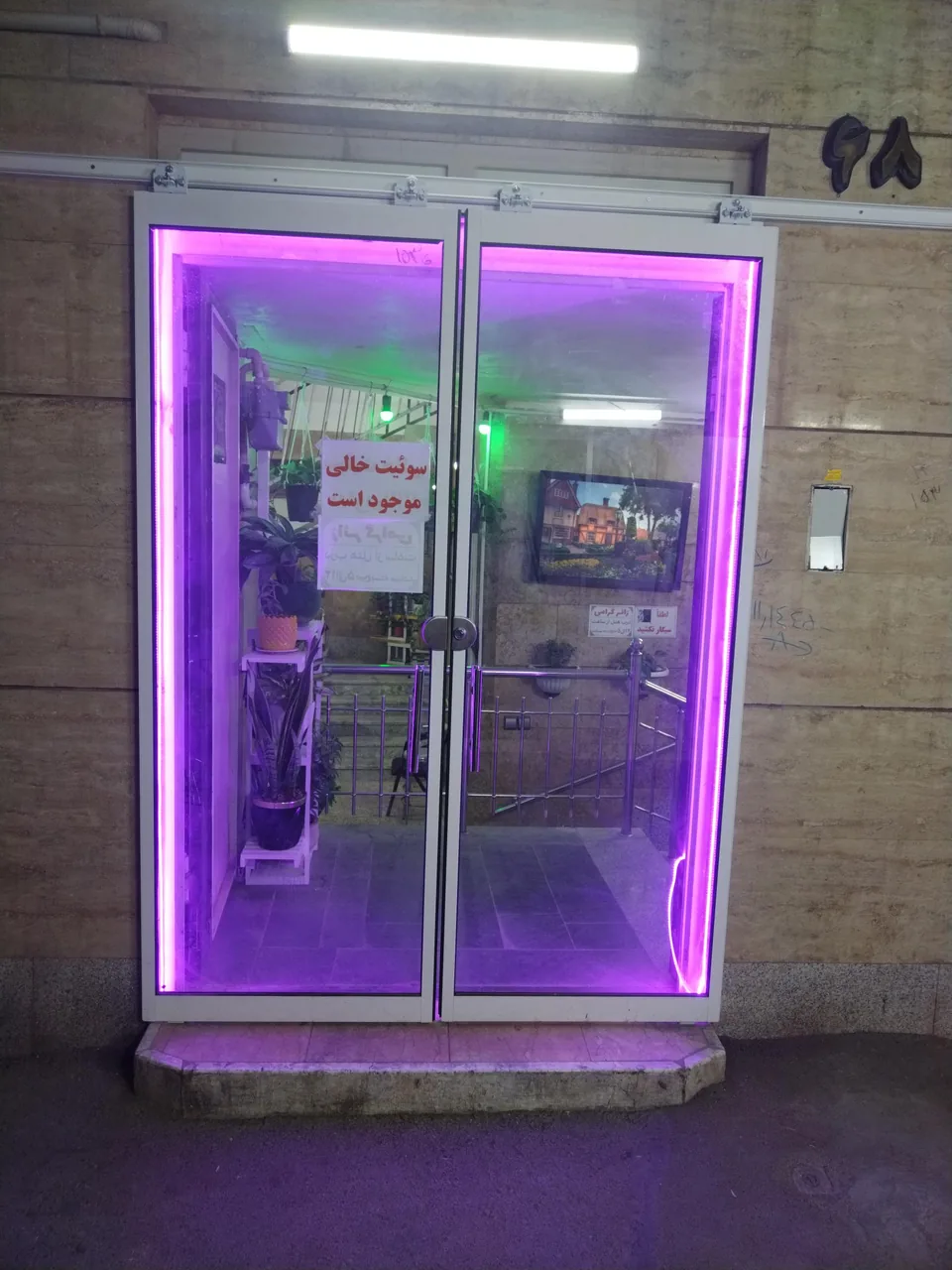 هتل نباتی - تصویر 3