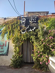 سالن زیبایی پریاس