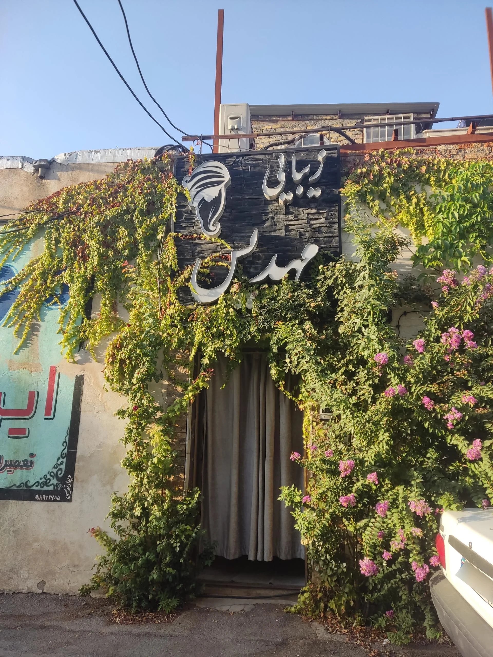 سالن زیبایی پریاس