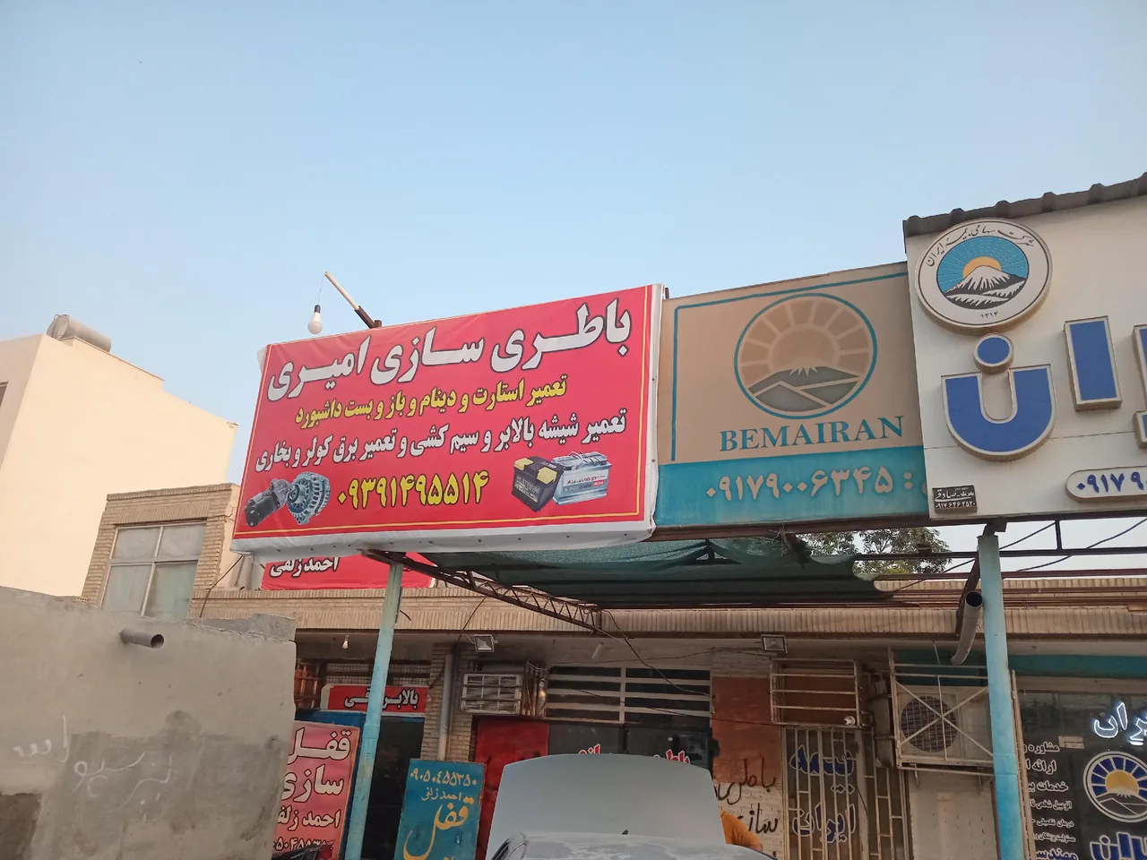 باطری سازی امیری - تصویر 2