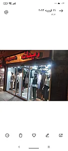 پوشاک ریحانه