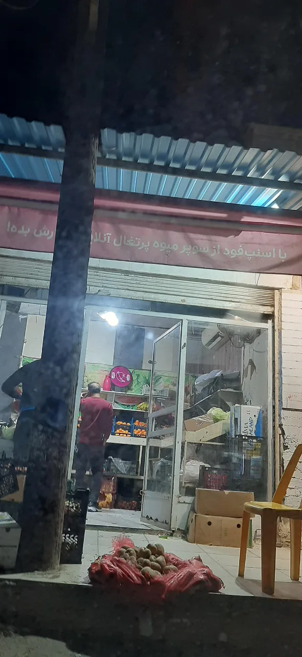 هایپر میوه اسد
